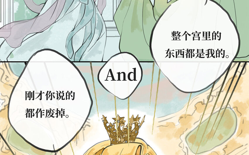 6 第5话 舞会阴谋(1/2)-第6话