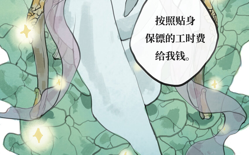 6 第5话 舞会阴谋(1/2)-第6话