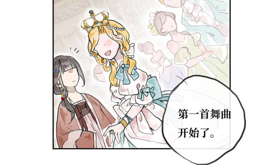 8 第7话 暗杀？暗杀！(1/2)-第8话