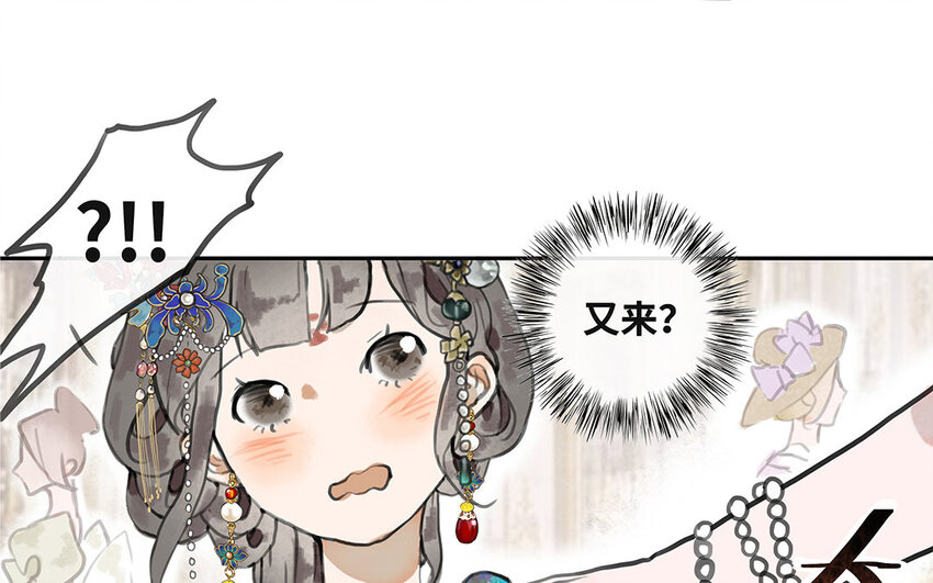 8 第7话 暗杀？暗杀！(1/2)-第8话