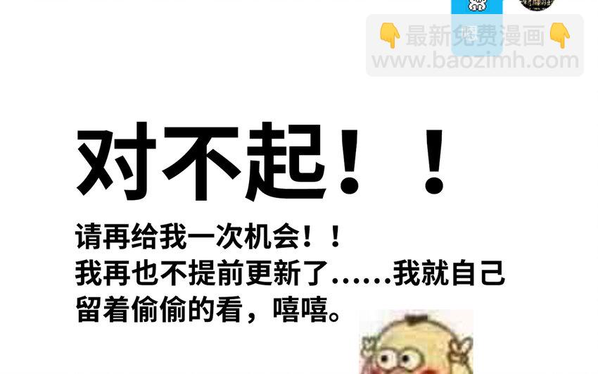 89 一个勇者的悔过书-第36话