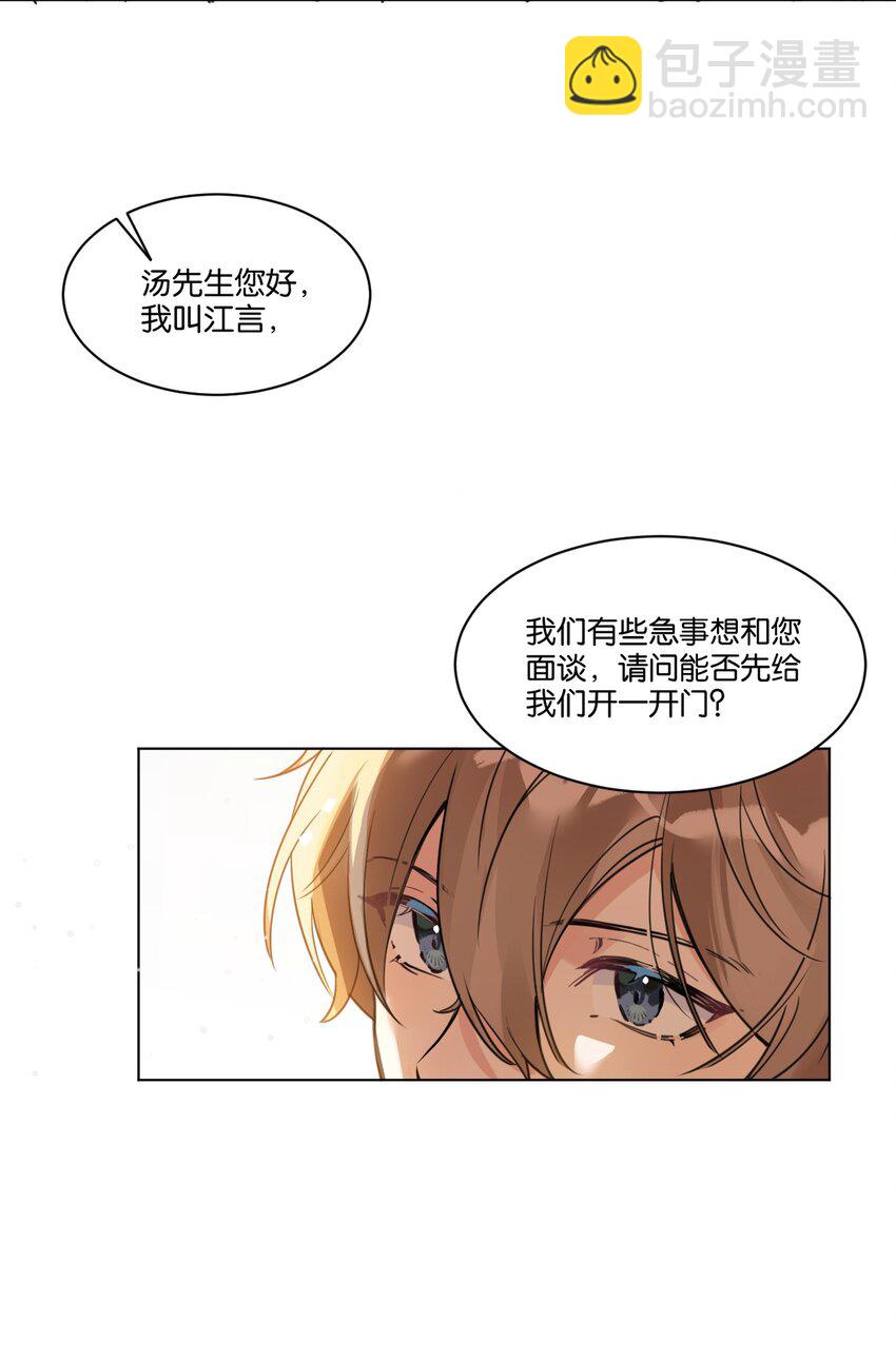 001 她想和你结婚(1/2)-第2话