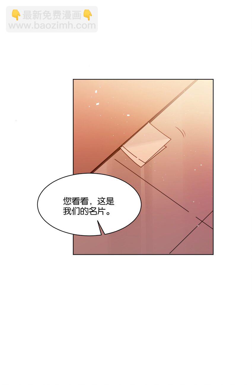 001 她想和你结婚(1/2)-第2话