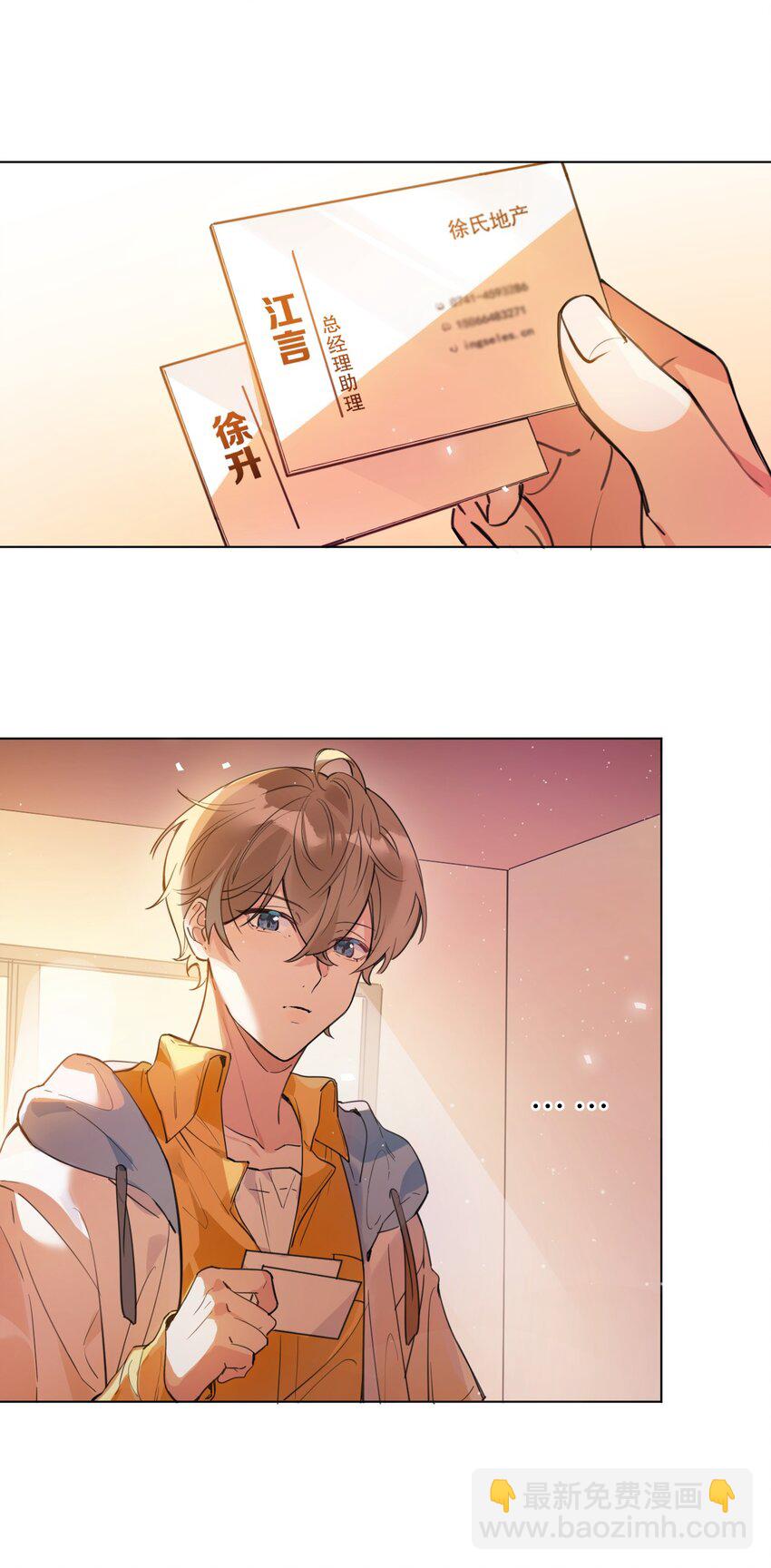 001 她想和你结婚(1/2)-第2话