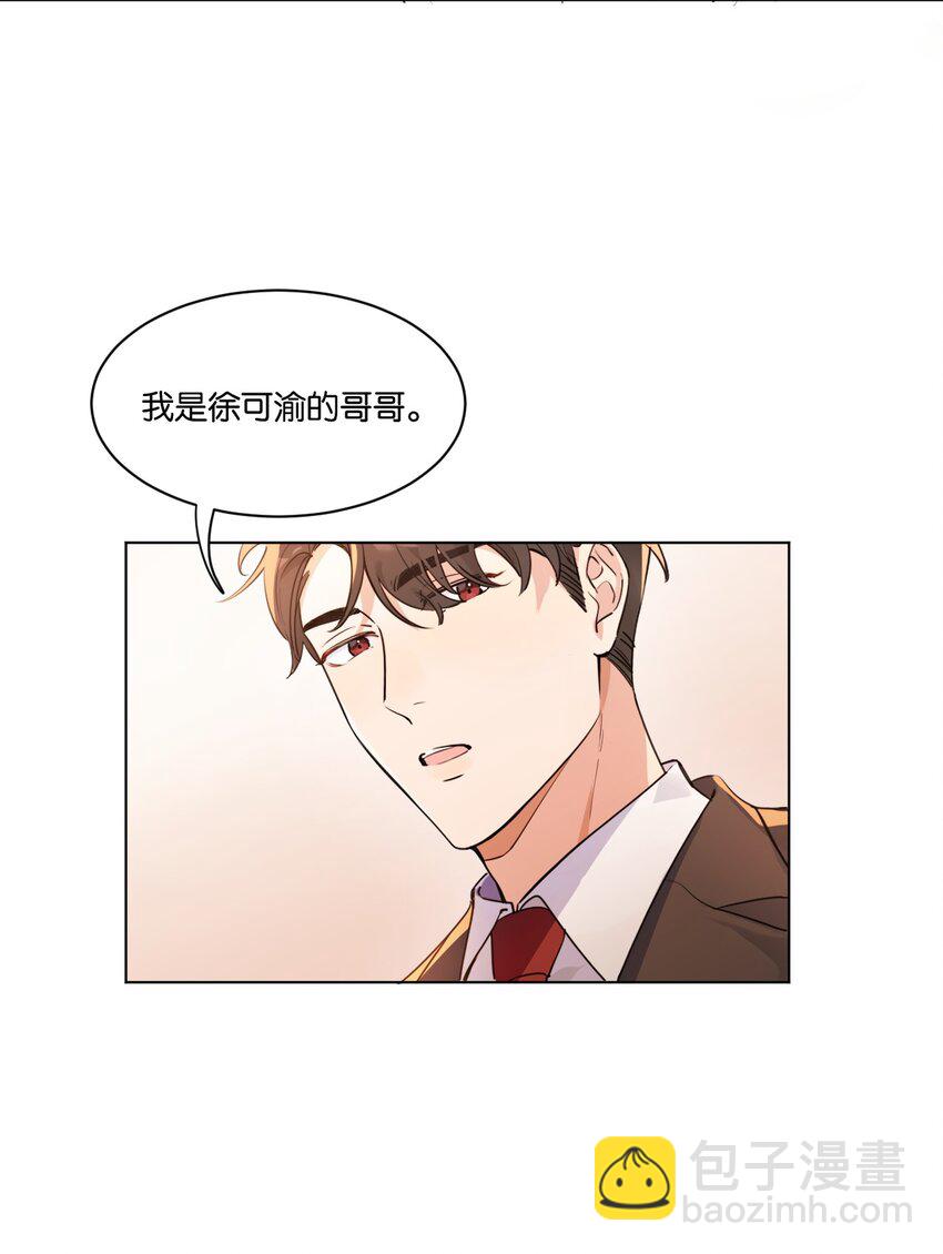 001 她想和你结婚(1/2)-第2话