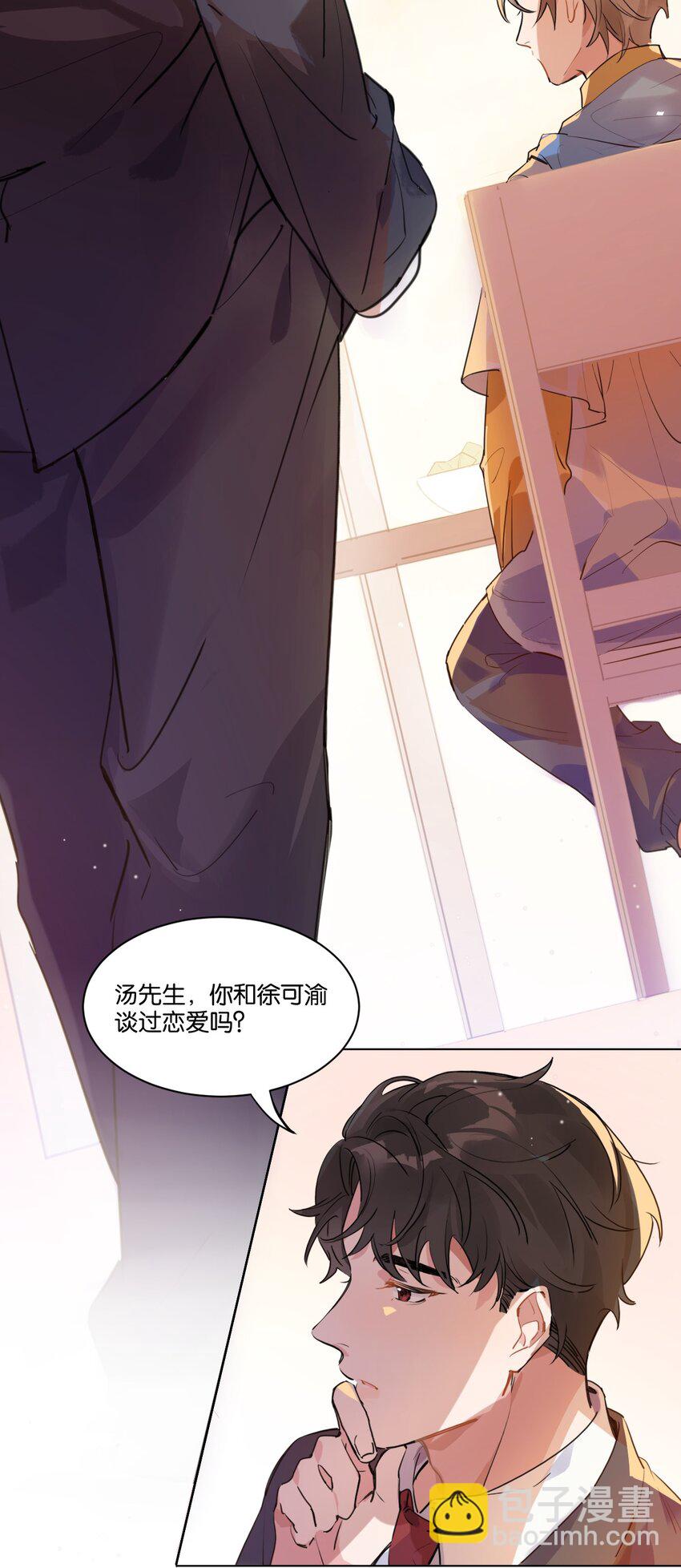 001 她想和你结婚(1/2)-第2话