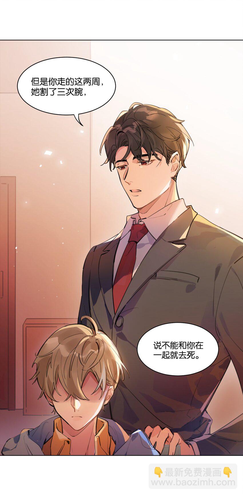 001 她想和你结婚(1/2)-第2话