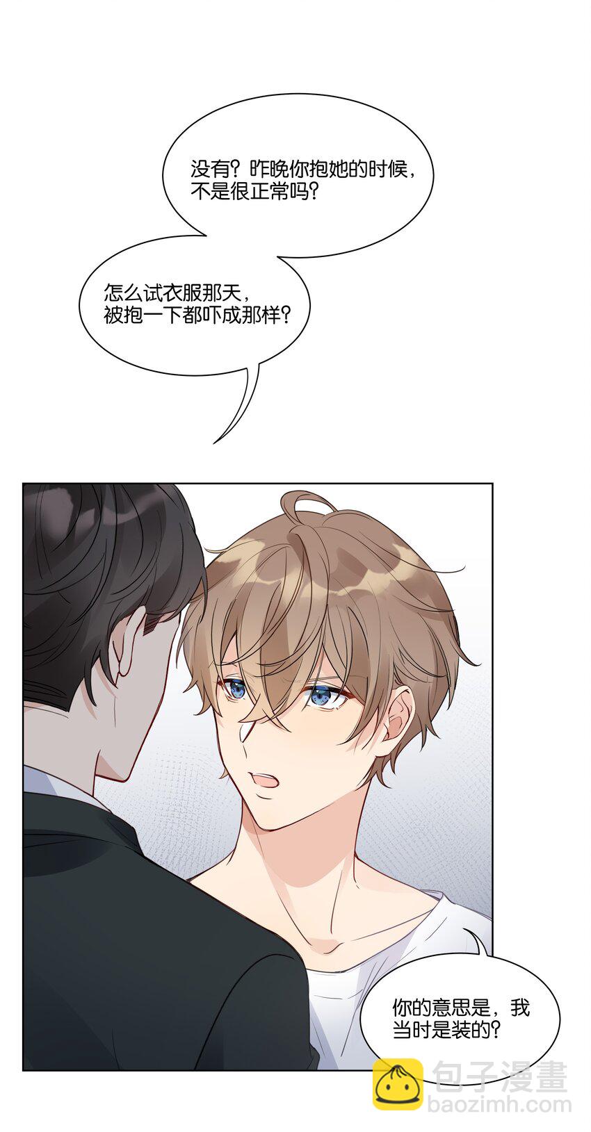 011 没必要当真-第12话