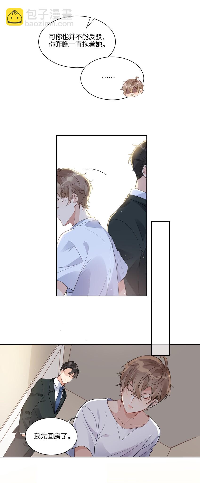 011 没必要当真-第12话