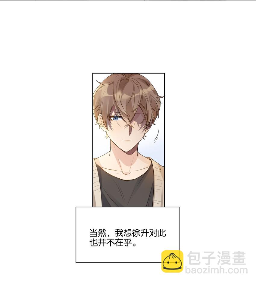 011 没必要当真-第12话