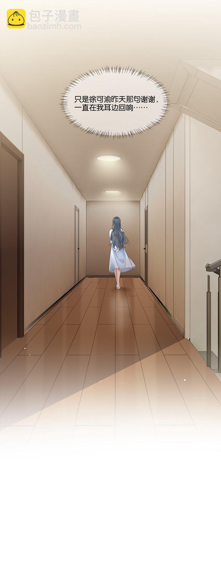 011 没必要当真-第12话