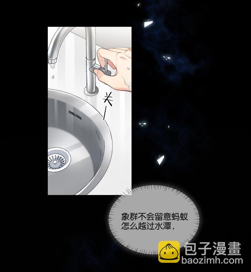 013 卑微的蚂蚁-第14话