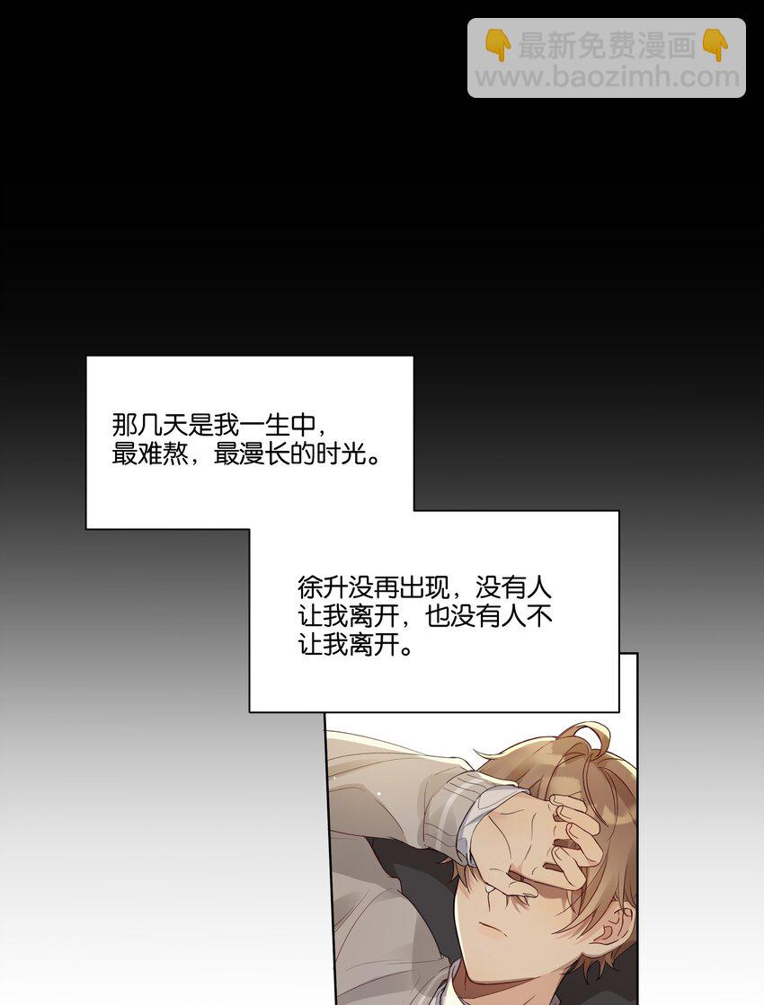 013 卑微的蚂蚁-第14话