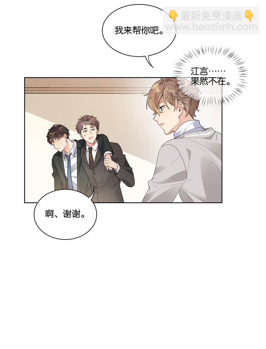 013 卑微的蚂蚁-第14话