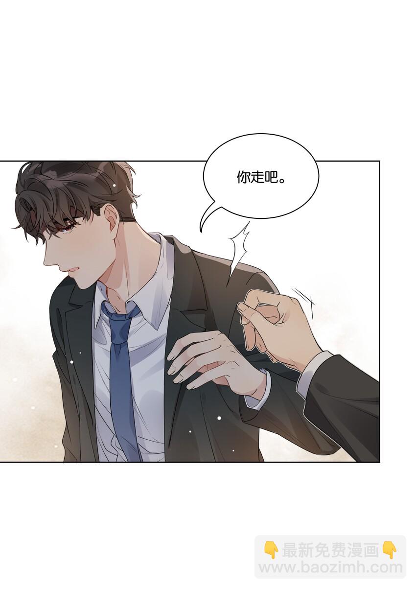 013 卑微的蚂蚁-第14话