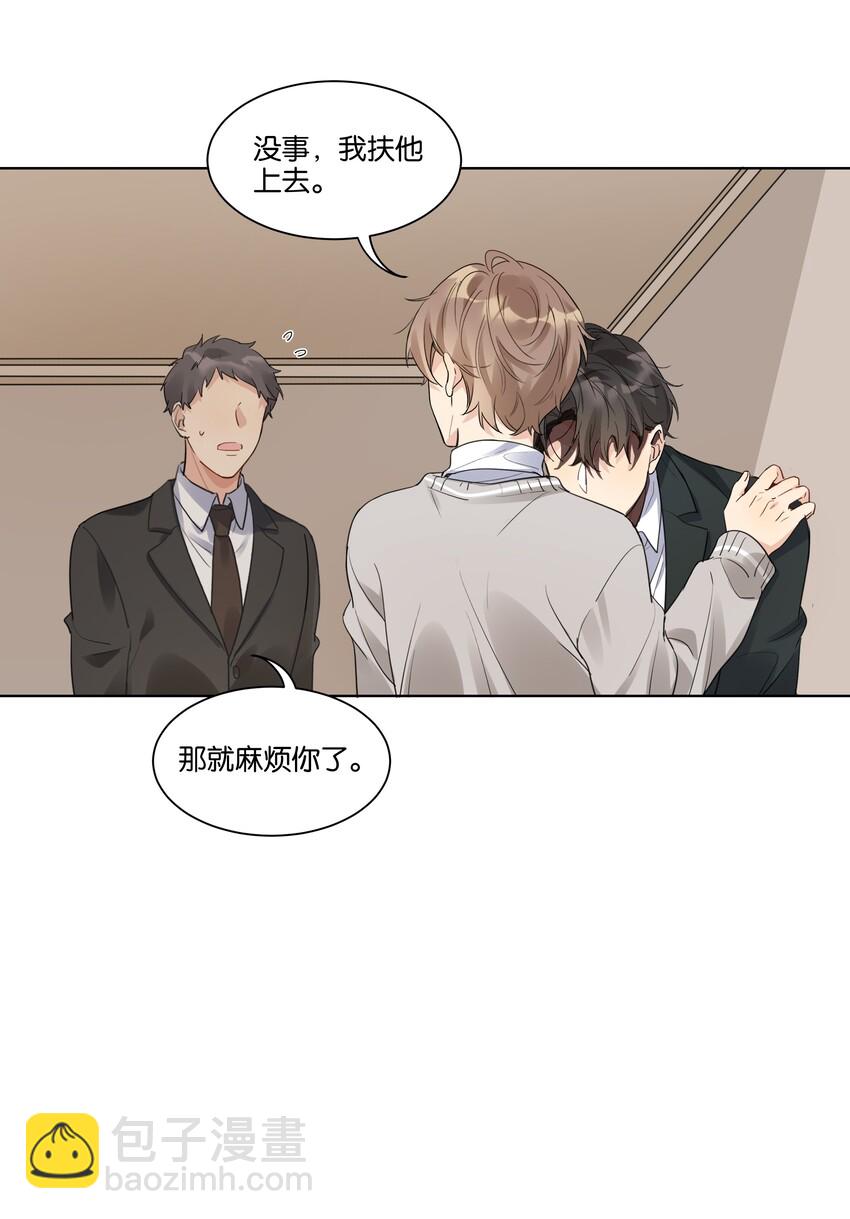 013 卑微的蚂蚁-第14话