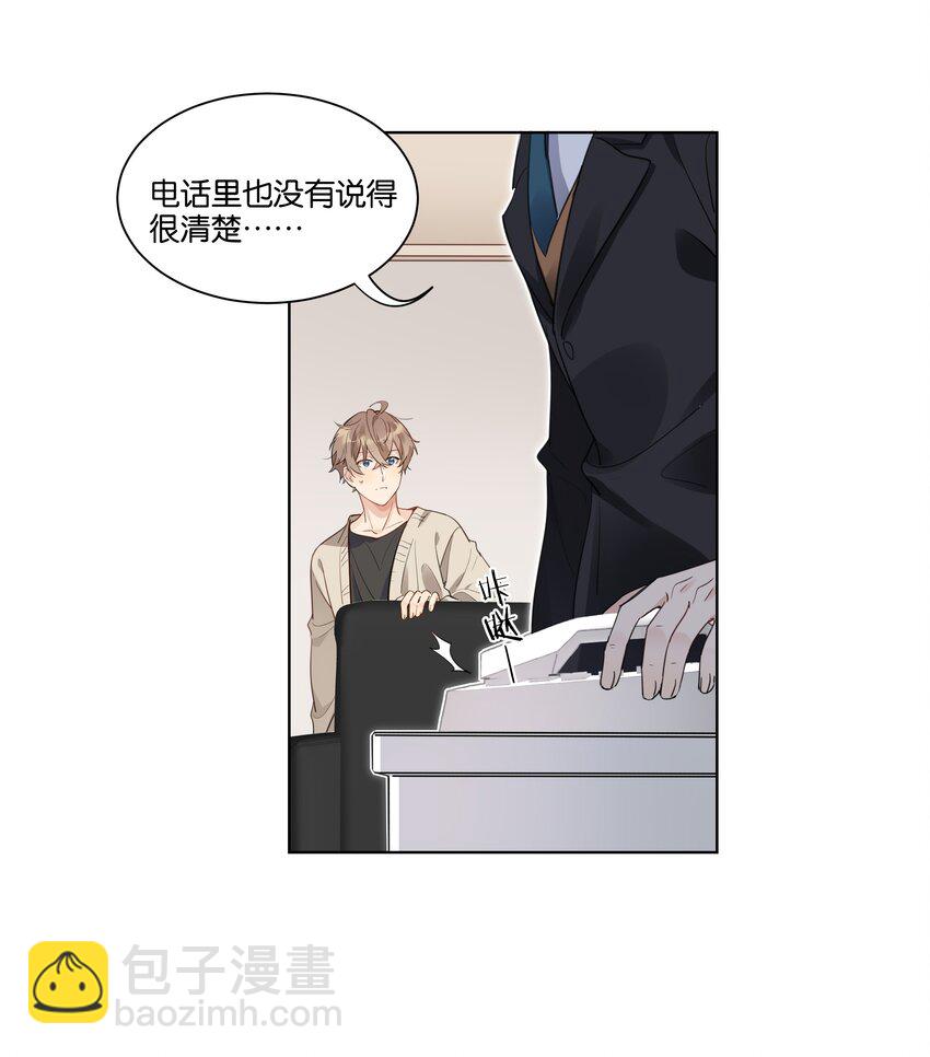 013 卑微的蚂蚁-第14话