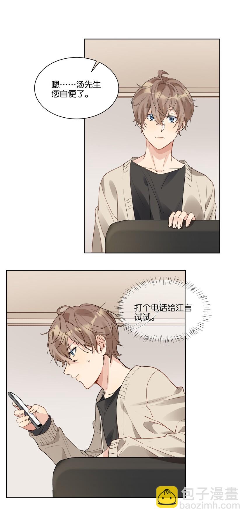 013 卑微的蚂蚁-第14话