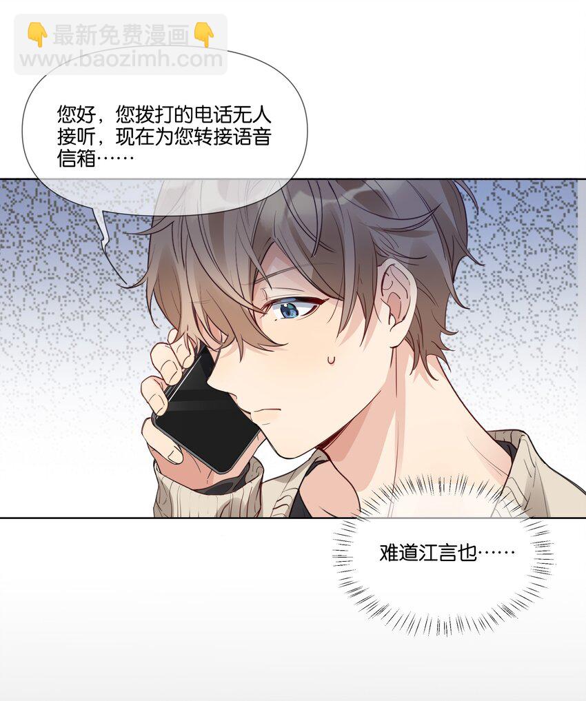 013 卑微的蚂蚁-第14话