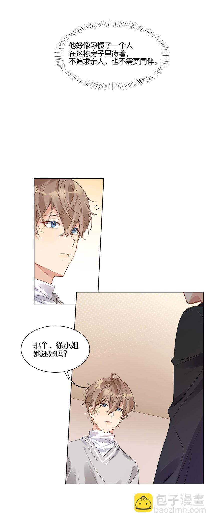 015 我不会食言-第16话