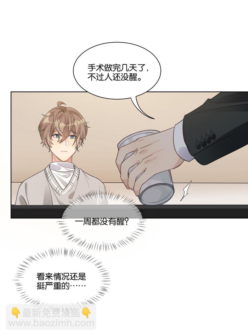 015 我不会食言-第16话