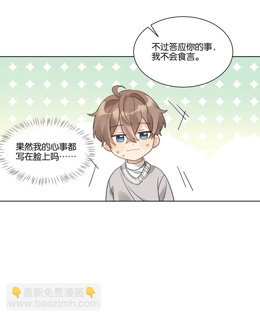 015 我不会食言-第16话