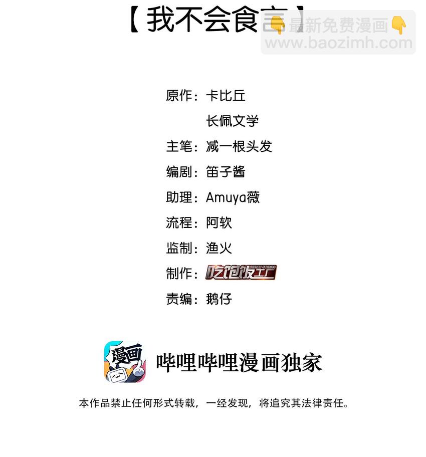 015 我不会食言-第16话