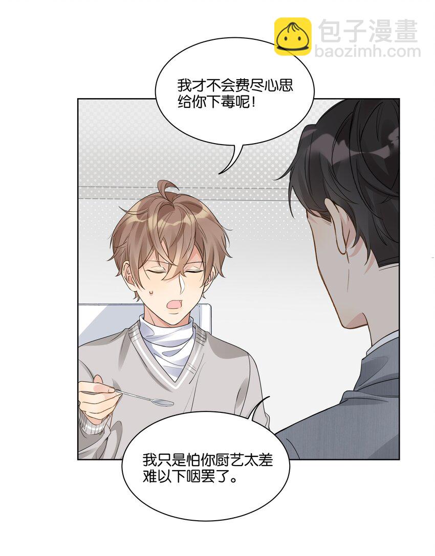 015 我不会食言-第16话