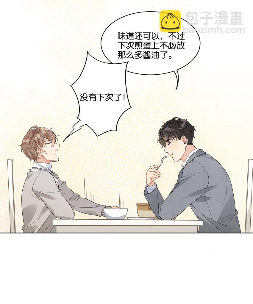 015 我不会食言-第16话