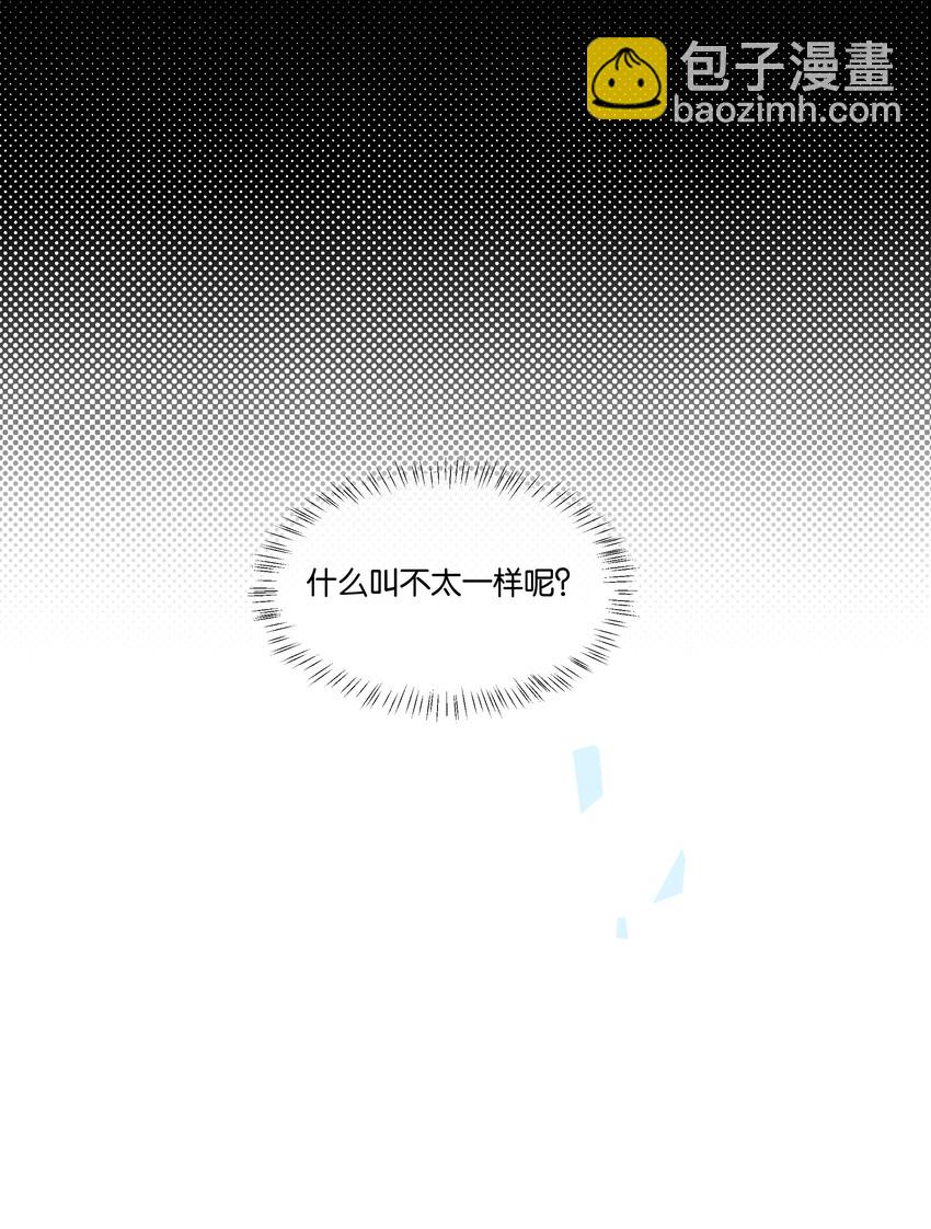 017 他对汤先生不太一样-第18话