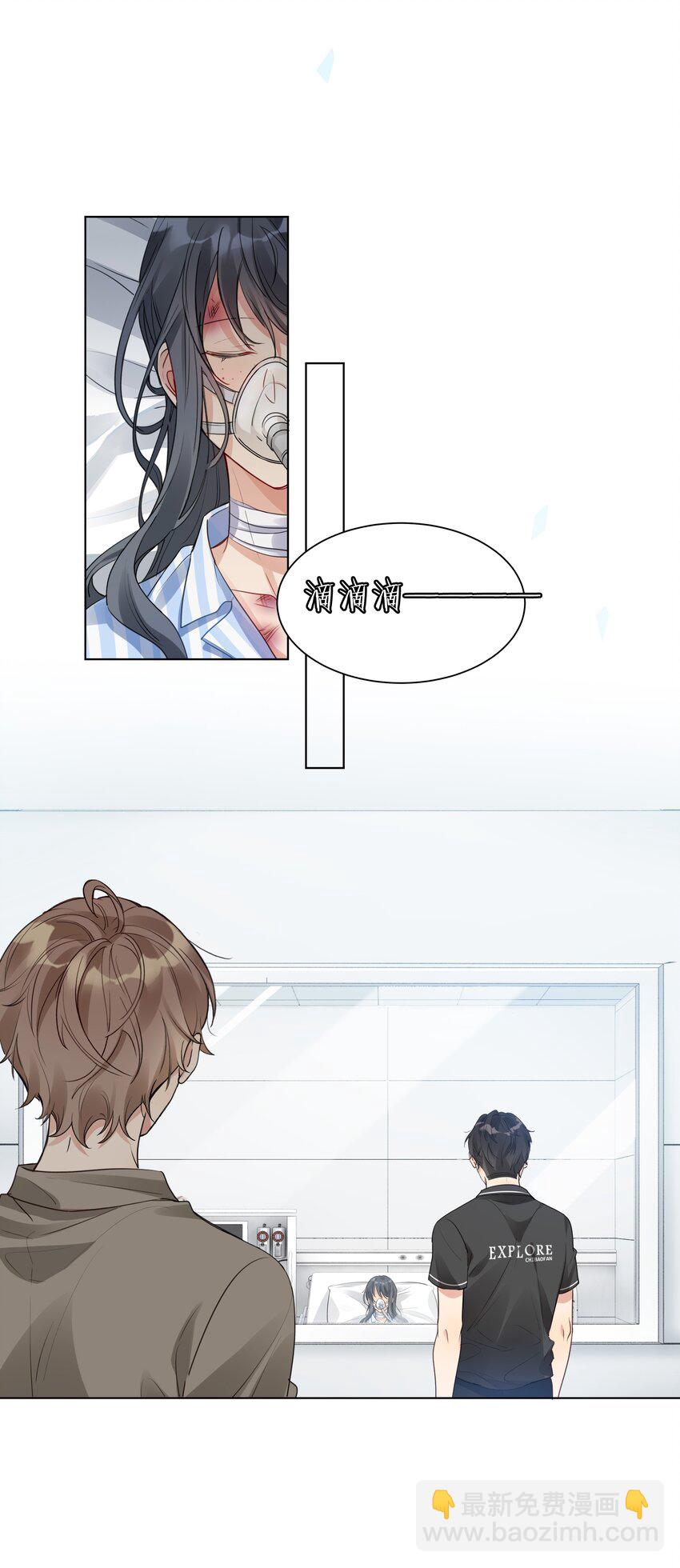 017 他对汤先生不太一样-第18话