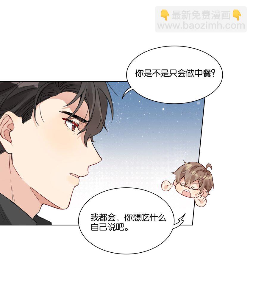 017 他对汤先生不太一样-第18话