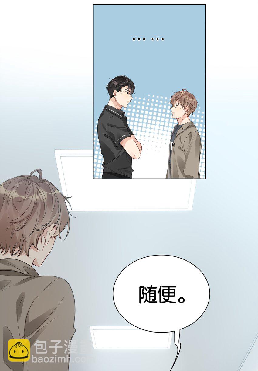 017 他对汤先生不太一样-第18话