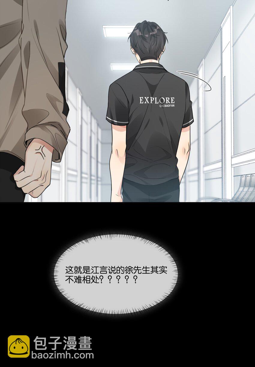 017 他对汤先生不太一样-第18话