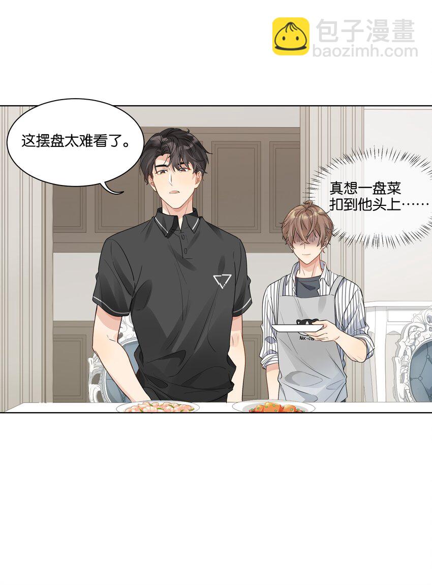 017 他对汤先生不太一样-第18话