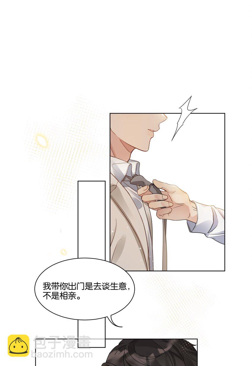 017 他对汤先生不太一样-第18话