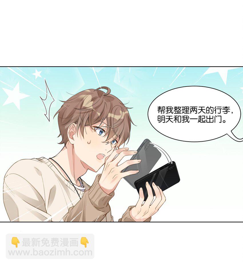 017 他对汤先生不太一样-第18话