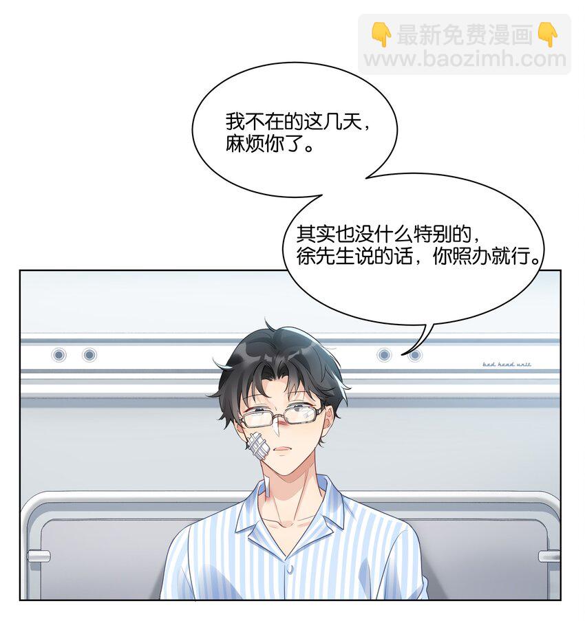 017 他对汤先生不太一样-第18话