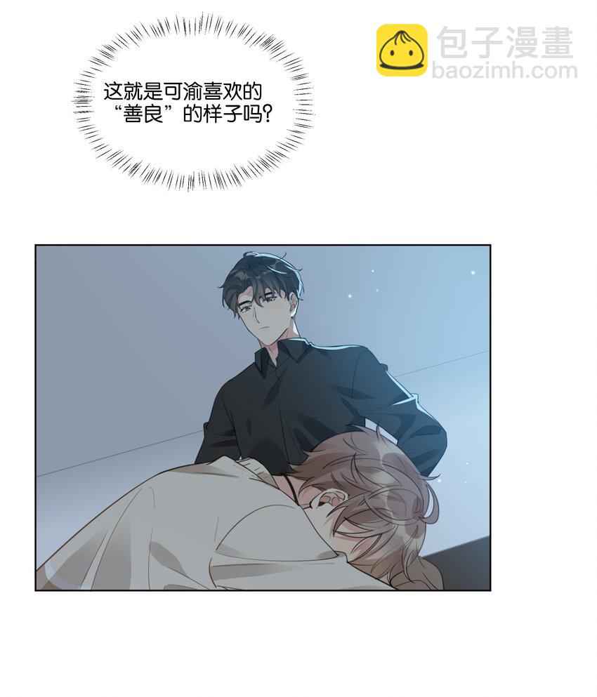 017 他对汤先生不太一样-第18话