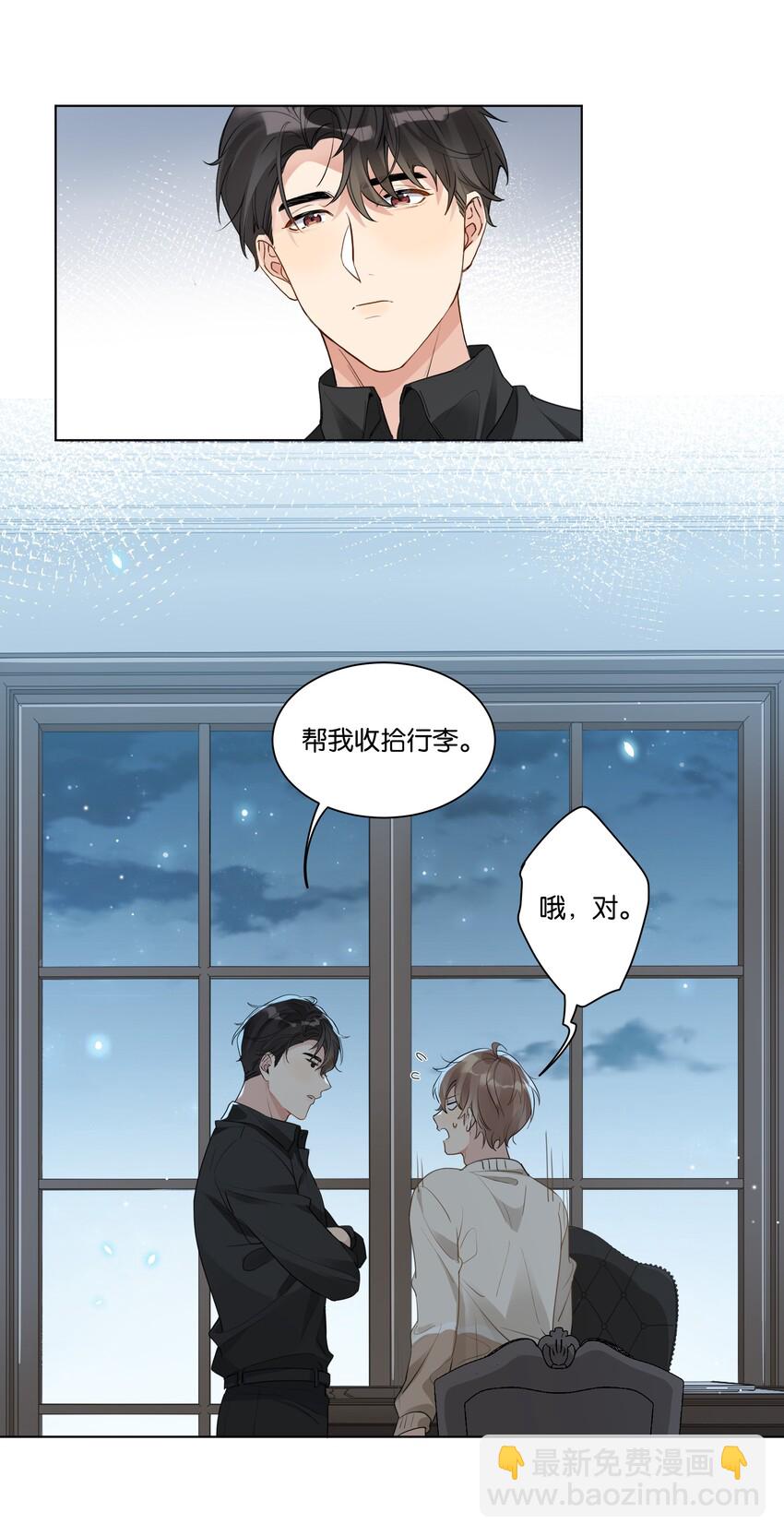 017 他对汤先生不太一样-第18话