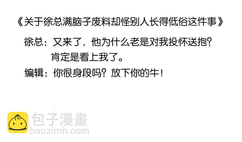 017 他对汤先生不太一样-第18话