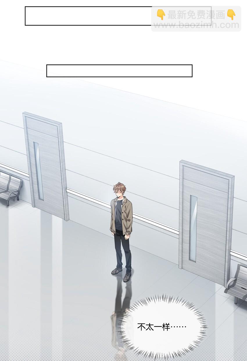 017 他对汤先生不太一样-第18话