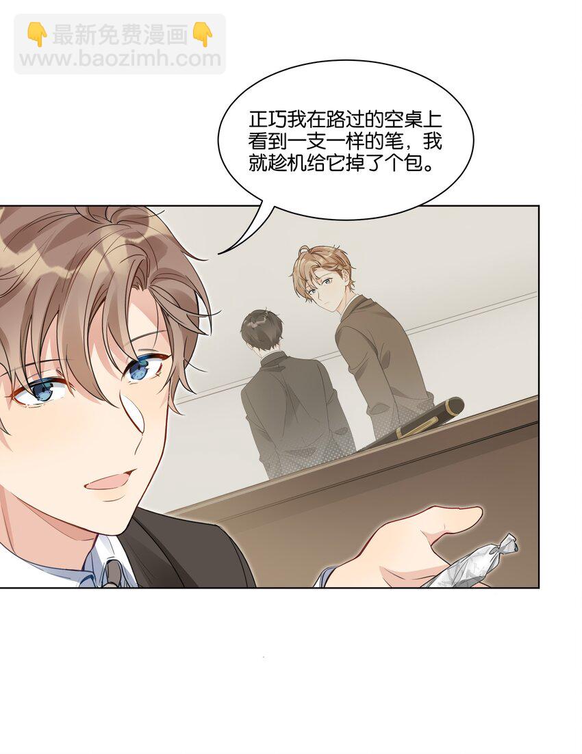 019 出卖色相-第20话