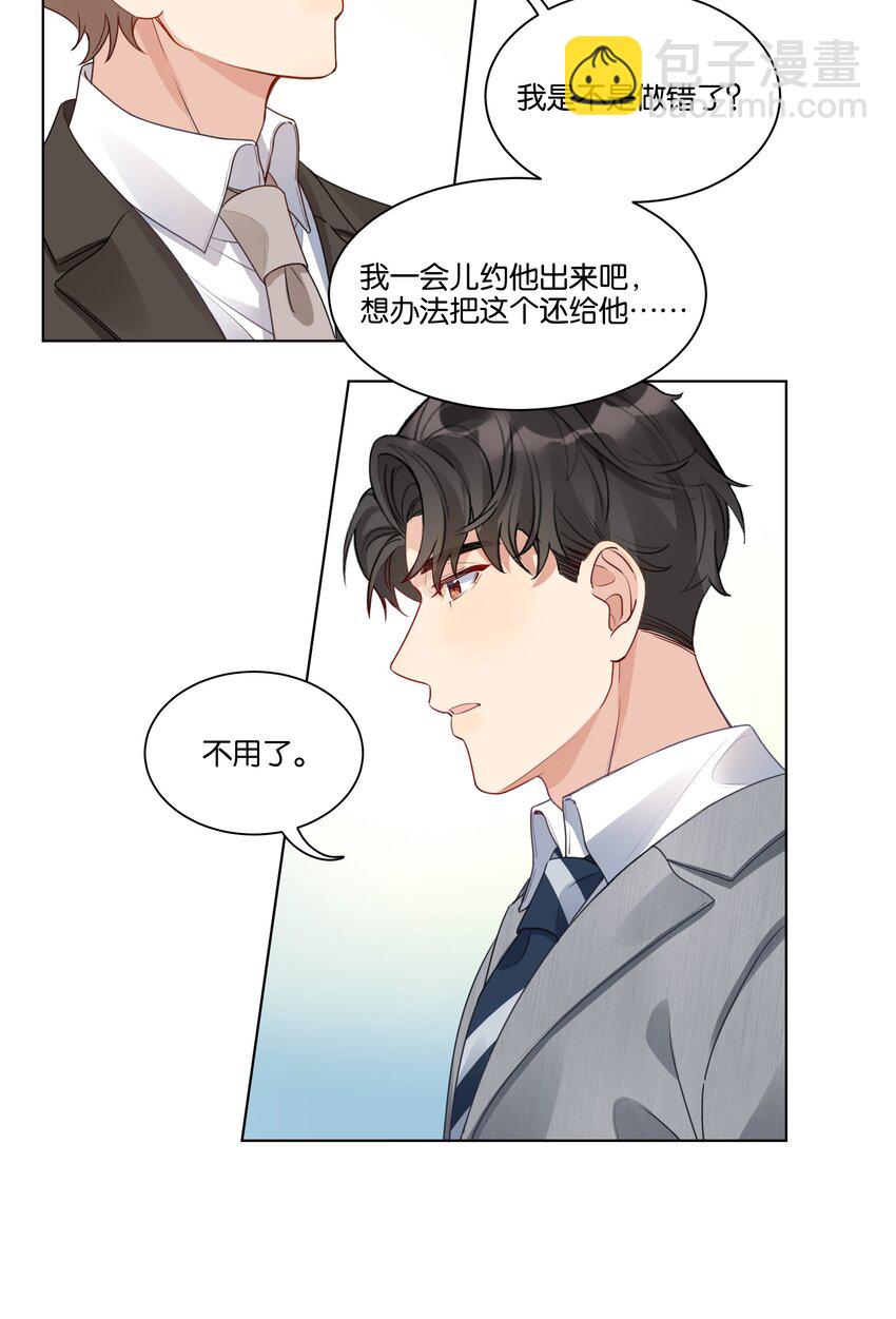 019 出卖色相-第20话