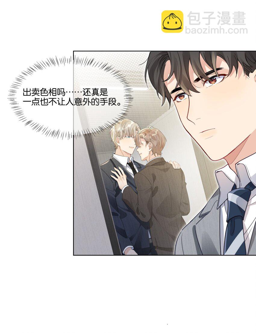 019 出卖色相-第20话
