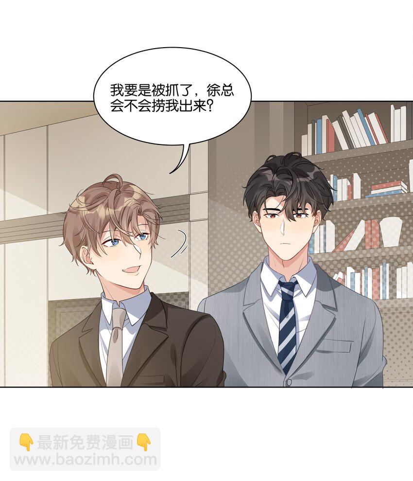 019 出卖色相-第20话