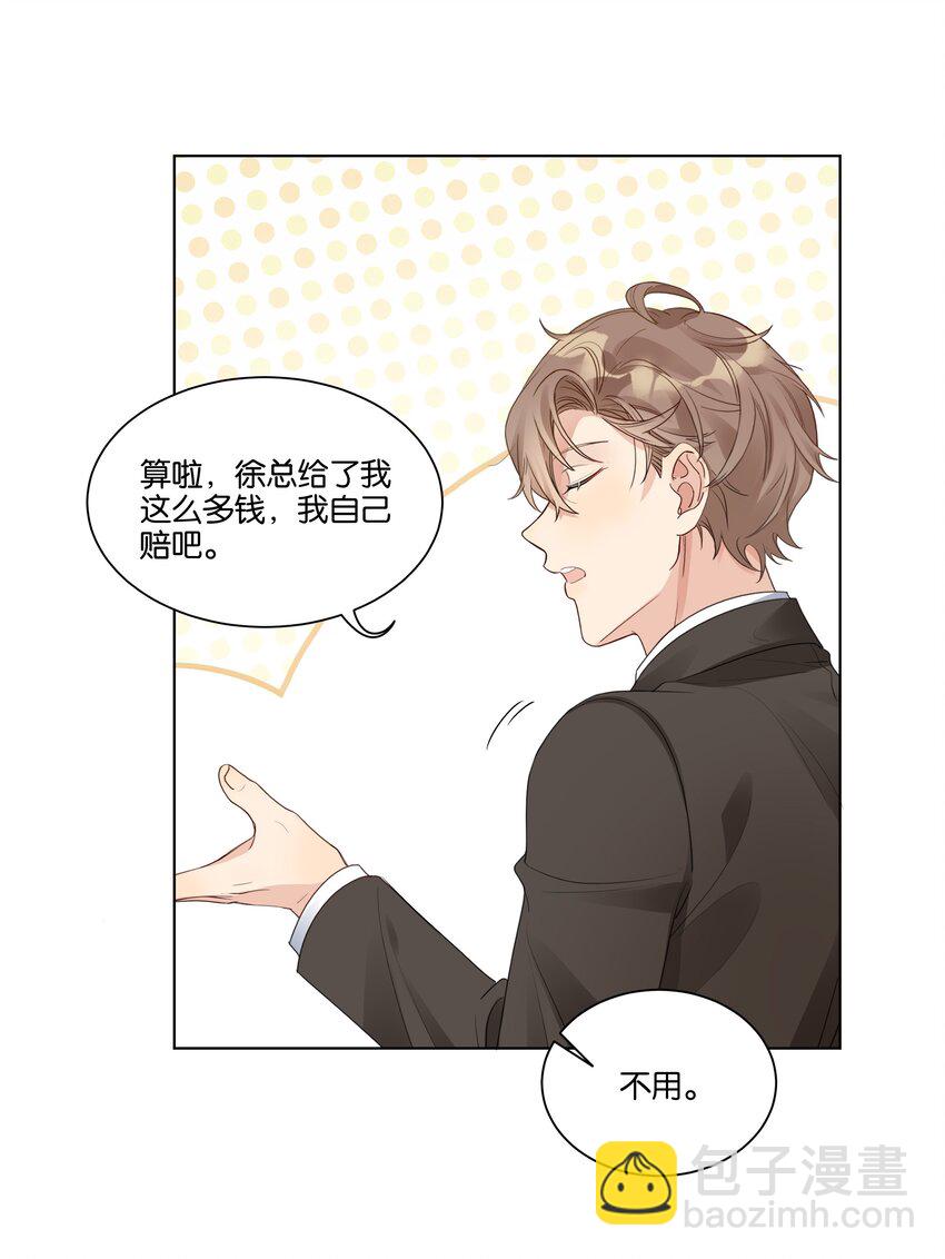 019 出卖色相-第20话