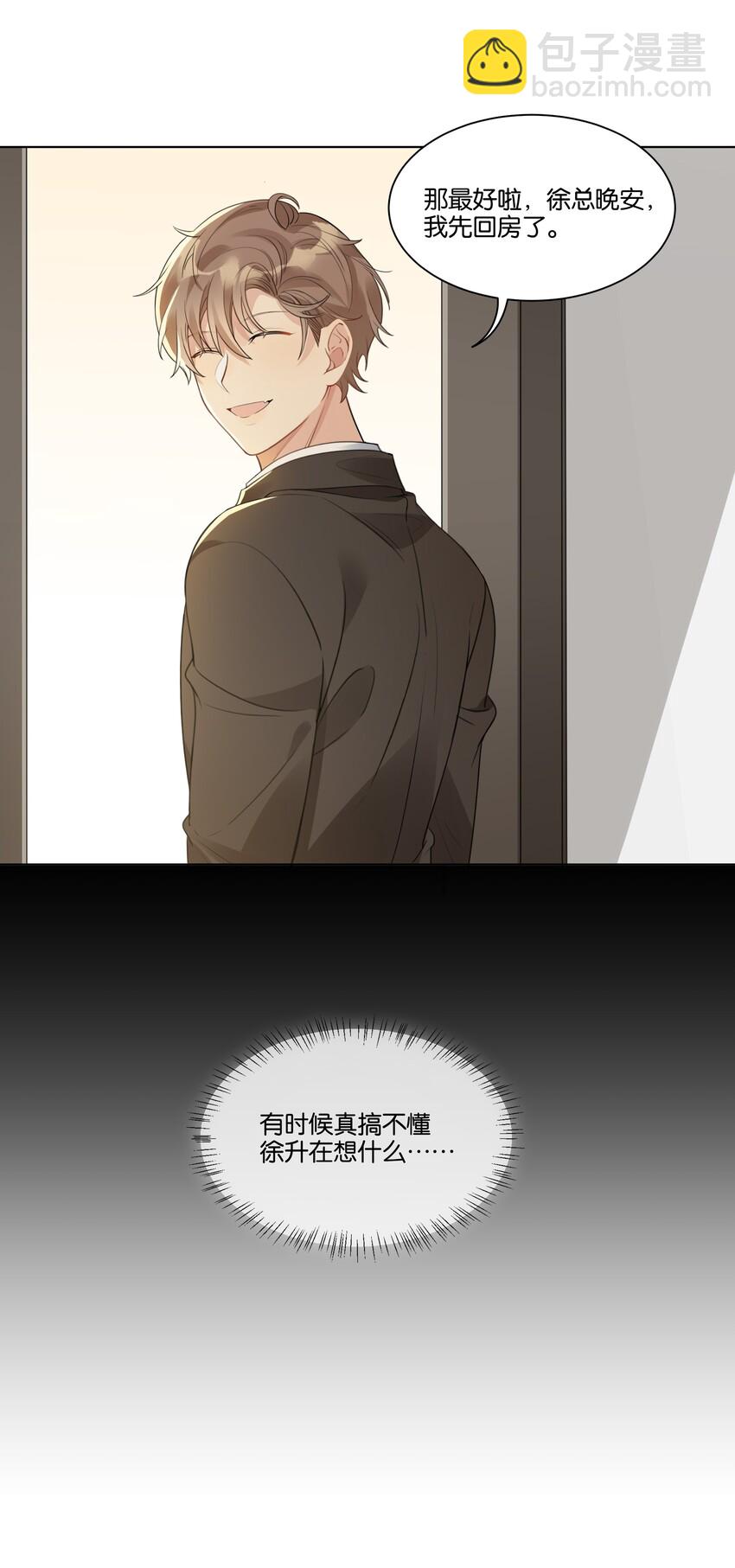 019 出卖色相-第20话