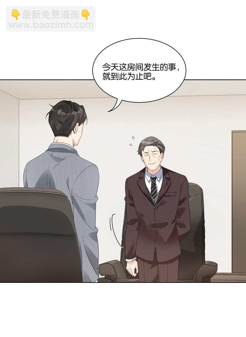 019 出卖色相-第20话