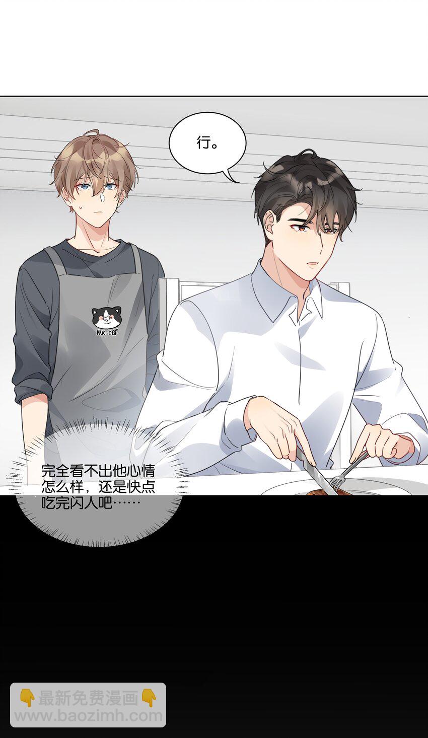 021 醉酒时分-第22话